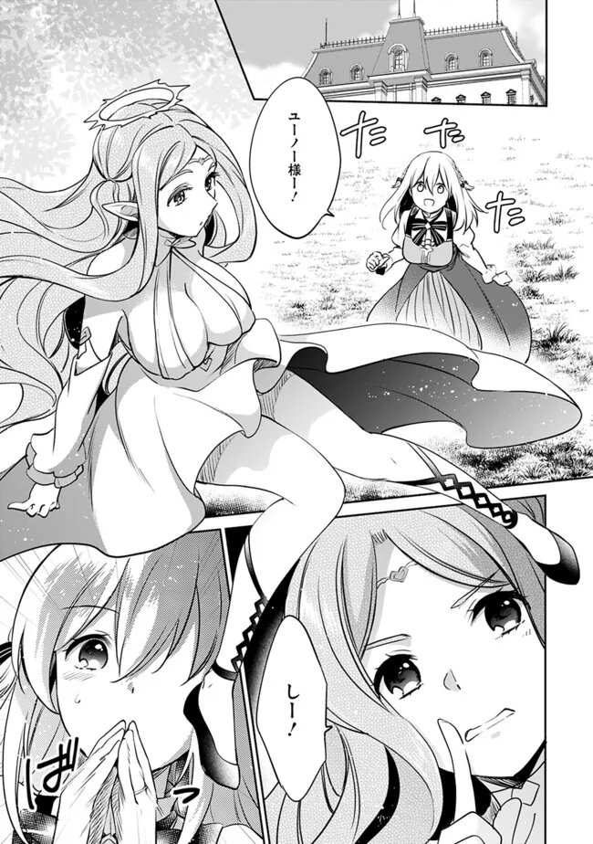 Zennin Ossan, Umare Kawattara SSS Rank Jinsei ga Kakutei Shita Chap 120 - Next Chap 121