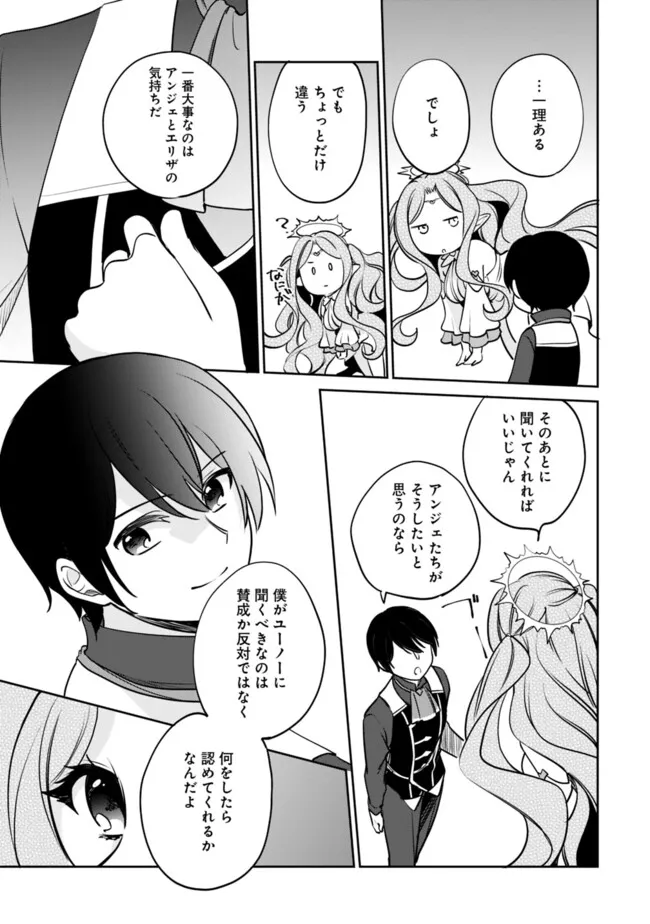 Zennin Ossan, Umare Kawattara SSS Rank Jinsei ga Kakutei Shita Chap 122 - Next Chap 123