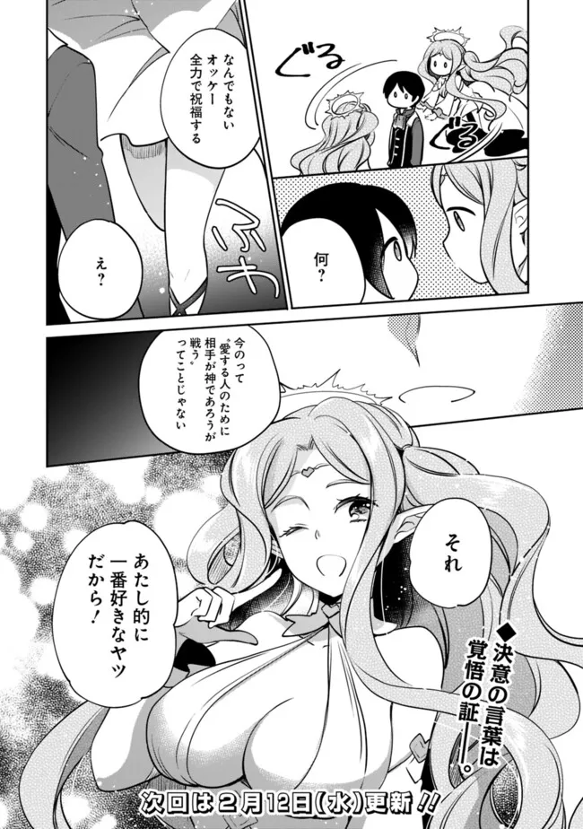 Zennin Ossan, Umare Kawattara SSS Rank Jinsei ga Kakutei Shita Chap 122 - Next Chap 123