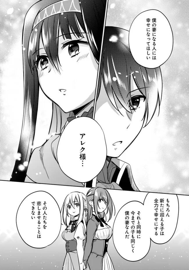 Zennin Ossan, Umare Kawattara SSS Rank Jinsei ga Kakutei Shita Chap 122 - Next Chap 123