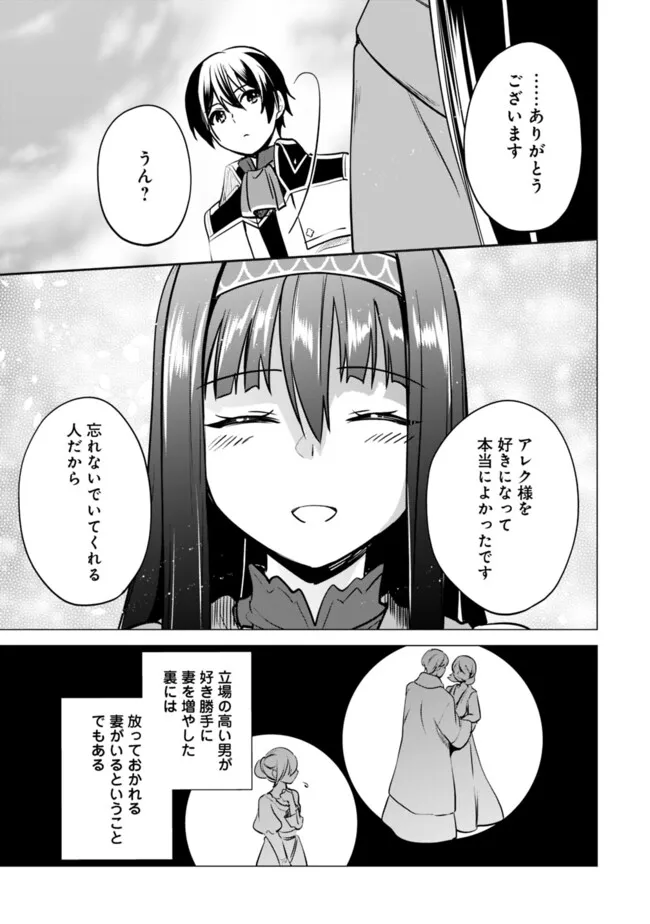 Zennin Ossan, Umare Kawattara SSS Rank Jinsei ga Kakutei Shita Chap 122 - Next Chap 123