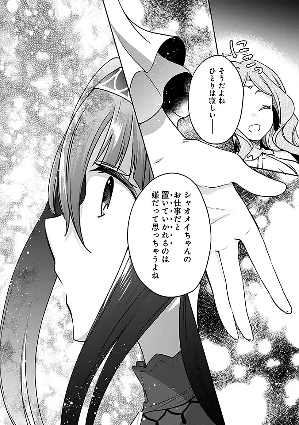 Zennin Ossan, Umare Kawattara SSS Rank Jinsei ga Kakutei Shita Chap 124 - Next Chap 125