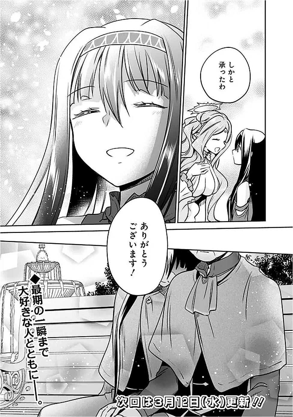 Zennin Ossan, Umare Kawattara SSS Rank Jinsei ga Kakutei Shita Chap 124 - Next Chap 125