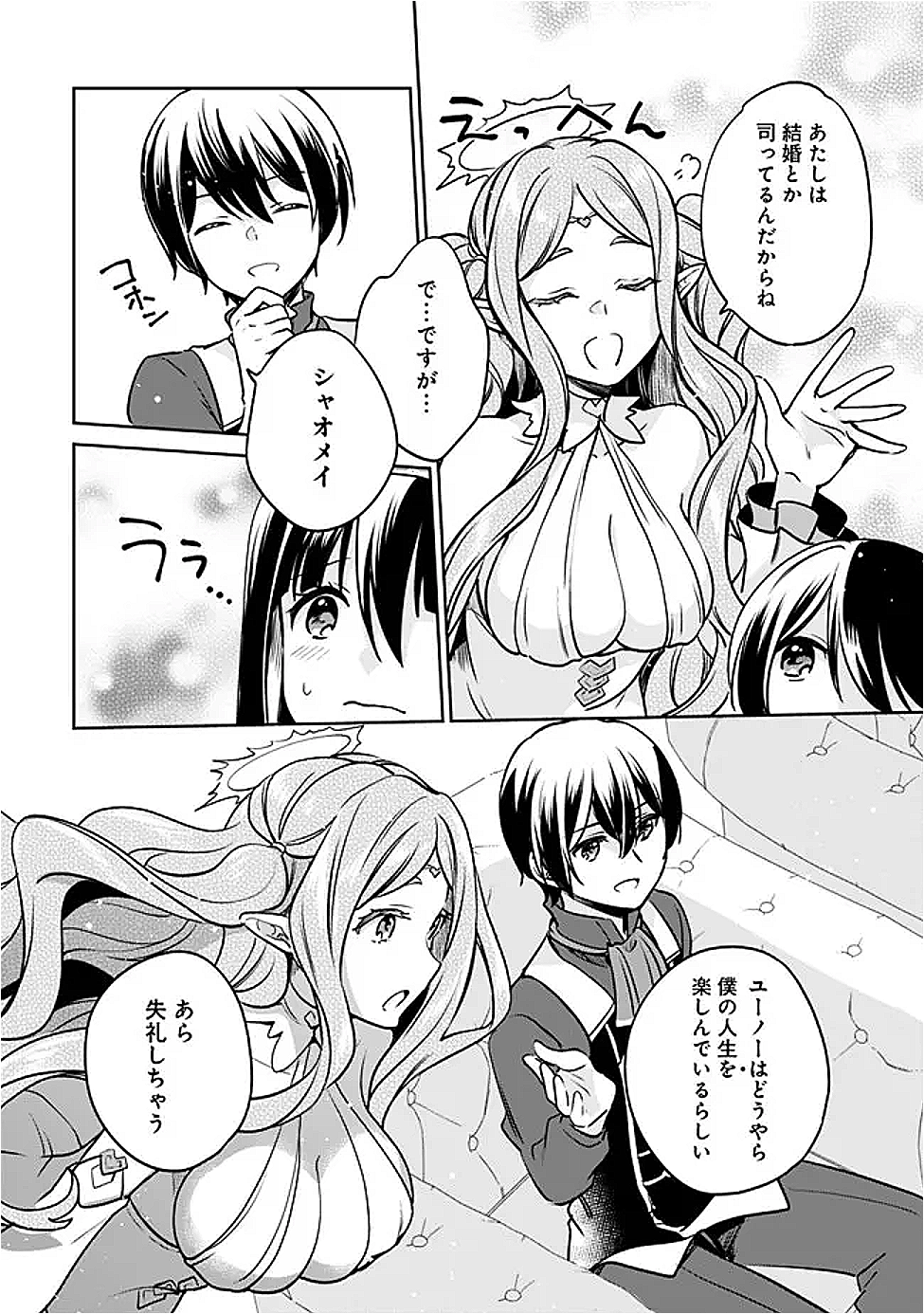 Zennin Ossan, Umare Kawattara SSS Rank Jinsei ga Kakutei Shita Chap 124 - Next Chap 125