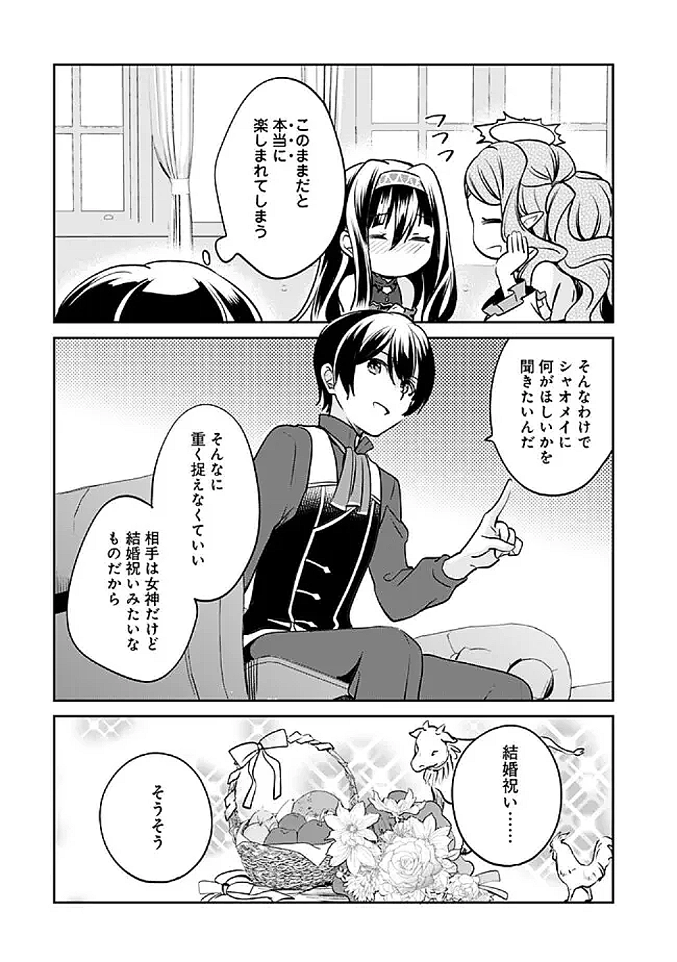 Zennin Ossan, Umare Kawattara SSS Rank Jinsei ga Kakutei Shita Chap 124 - Next Chap 125