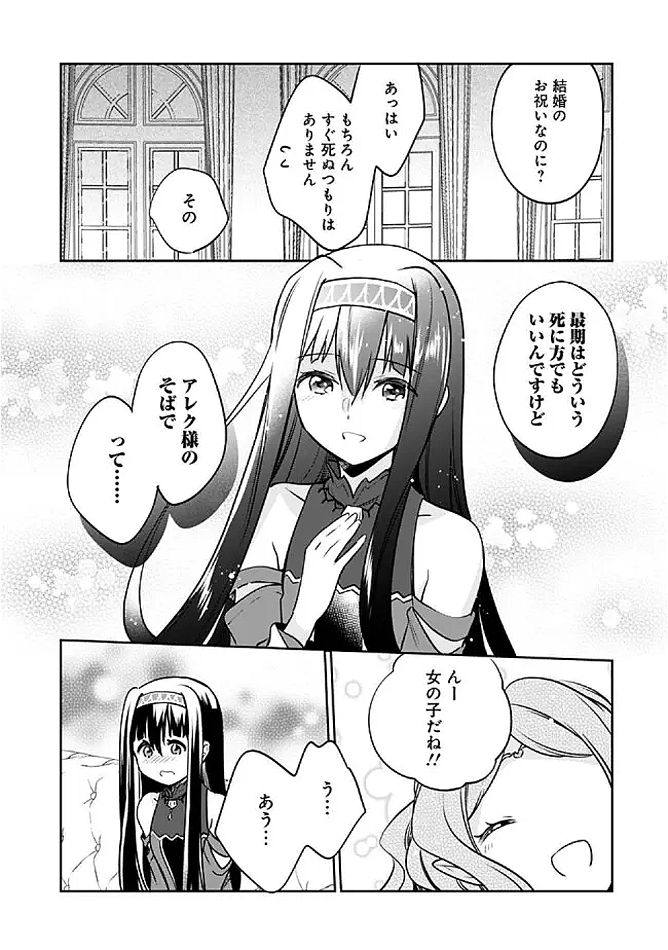 Zennin Ossan, Umare Kawattara SSS Rank Jinsei ga Kakutei Shita Chap 124 - Next Chap 125