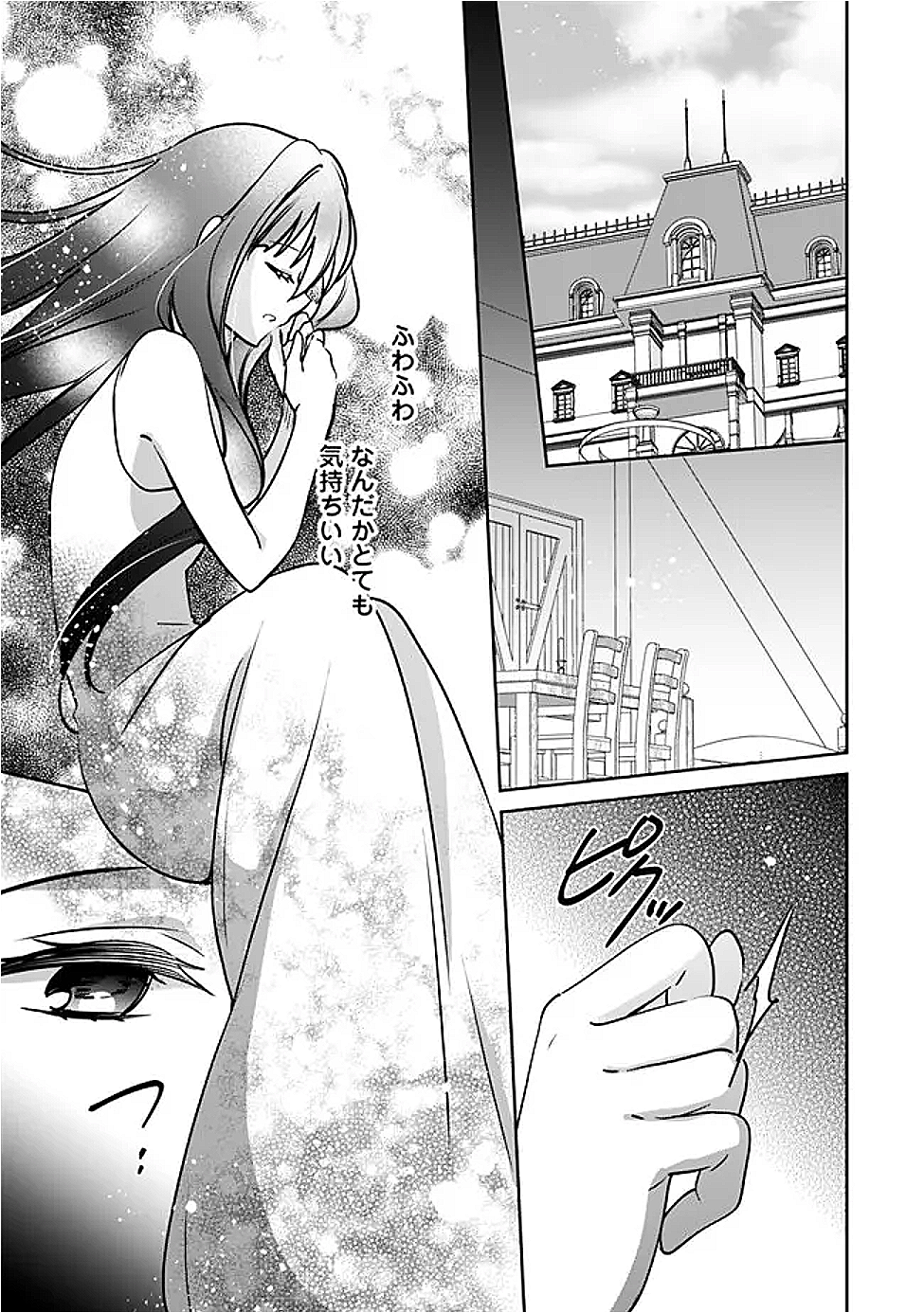 Zennin Ossan, Umare Kawattara SSS Rank Jinsei ga Kakutei Shita Chap 126 - Next Chap 127