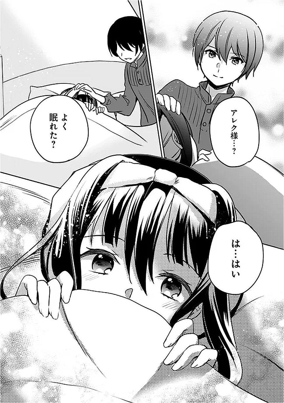 Zennin Ossan, Umare Kawattara SSS Rank Jinsei ga Kakutei Shita Chap 126 - Next Chap 127