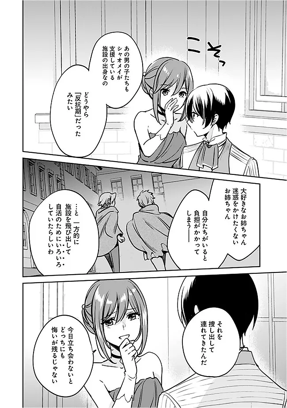 Zennin Ossan, Umare Kawattara SSS Rank Jinsei ga Kakutei Shita Chap 126 - Next Chap 127