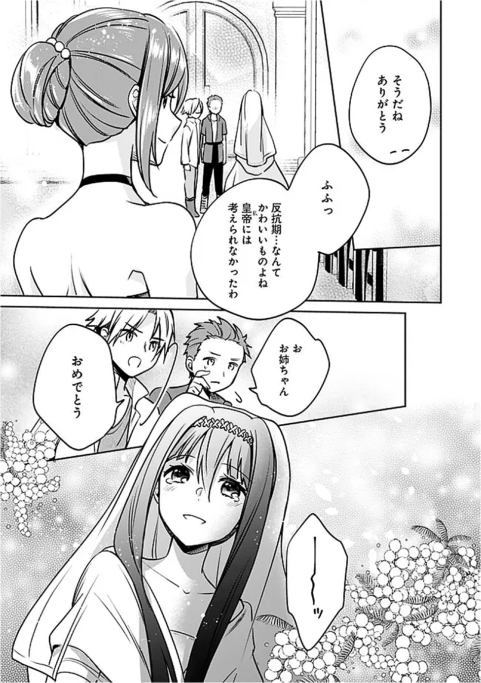 Zennin Ossan, Umare Kawattara SSS Rank Jinsei ga Kakutei Shita Chap 126 - Next Chap 127