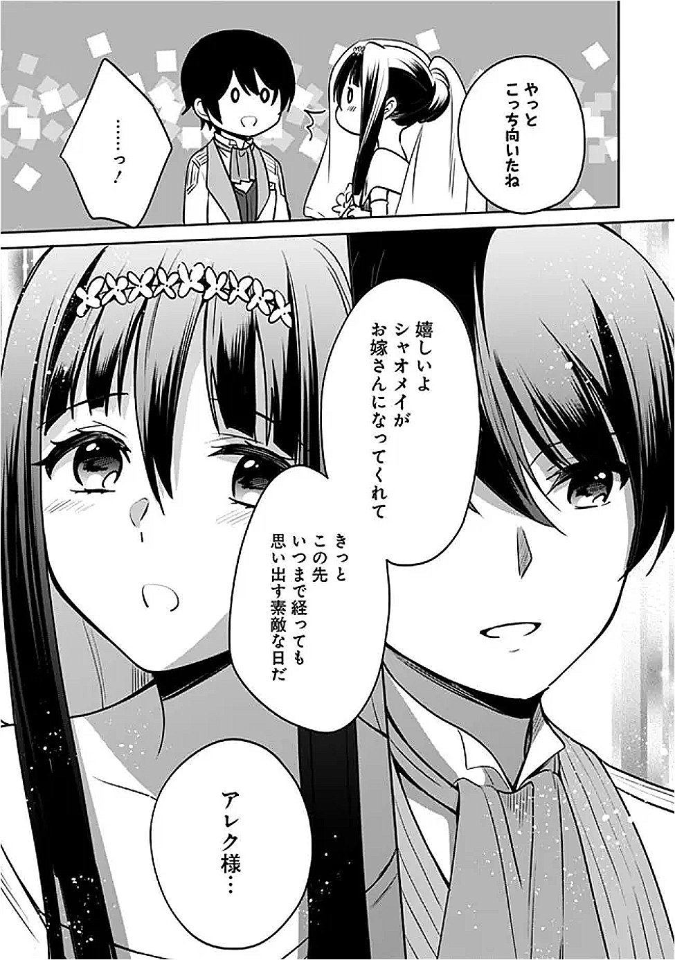 Zennin Ossan, Umare Kawattara SSS Rank Jinsei ga Kakutei Shita Chap 126 - Next Chap 127