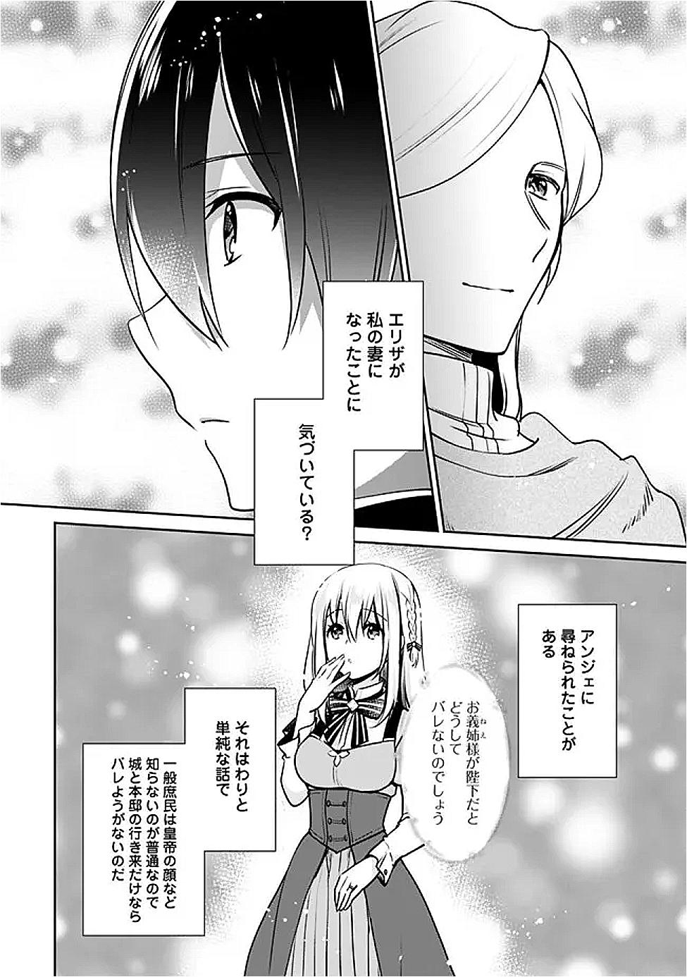 Zennin Ossan, Umare Kawattara SSS Rank Jinsei ga Kakutei Shita Chap 128 - Next Chap 129