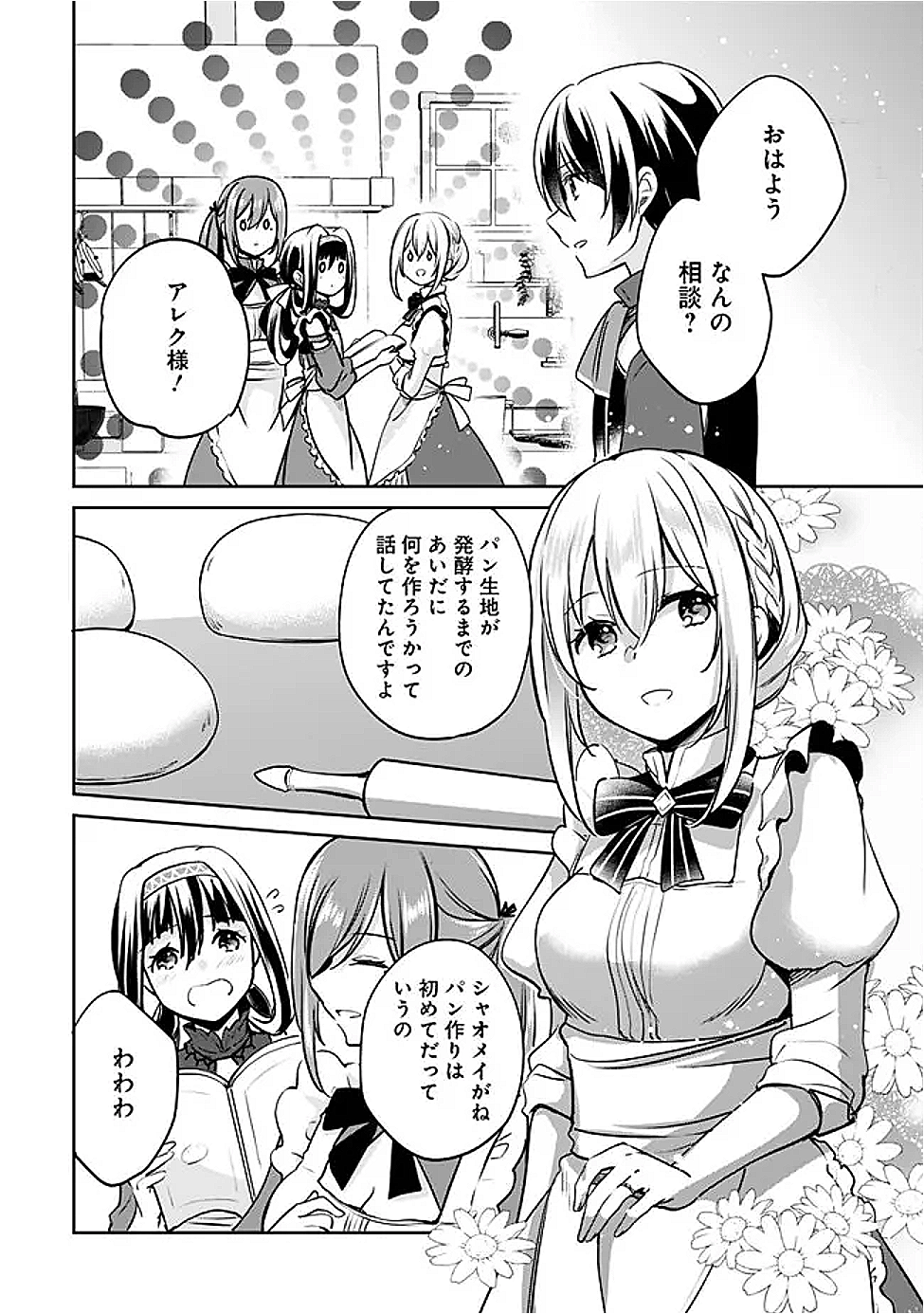 Zennin Ossan, Umare Kawattara SSS Rank Jinsei ga Kakutei Shita Chap 128 - Next Chap 129