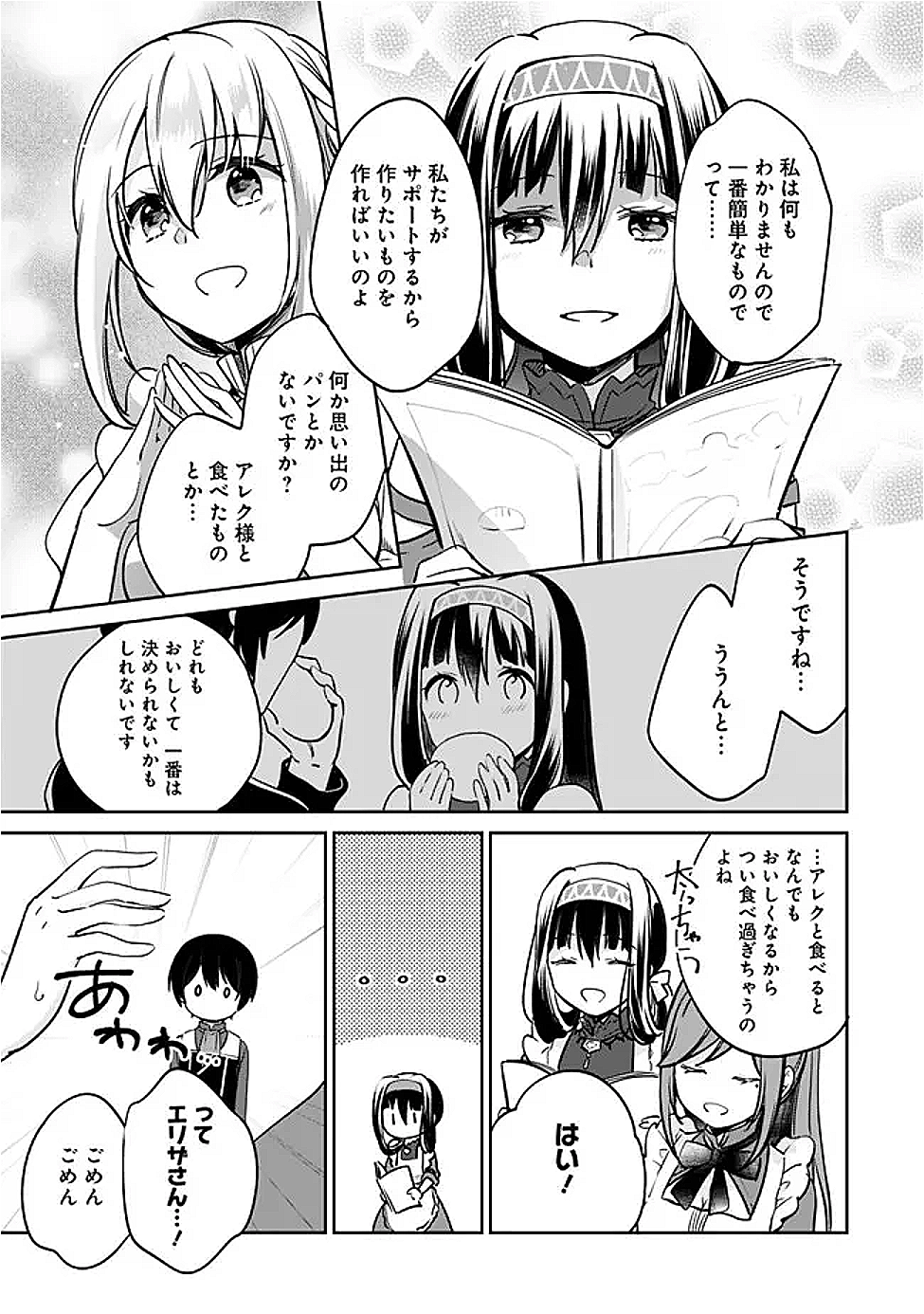 Zennin Ossan, Umare Kawattara SSS Rank Jinsei ga Kakutei Shita Chap 128 - Next Chap 129