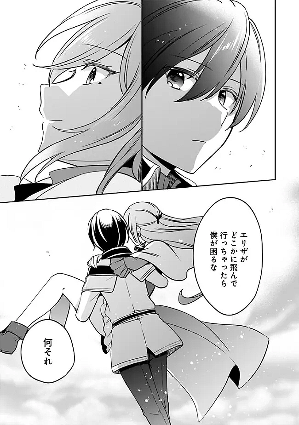 Zennin Ossan, Umare Kawattara SSS Rank Jinsei ga Kakutei Shita Chap 130 - Next Chap 131