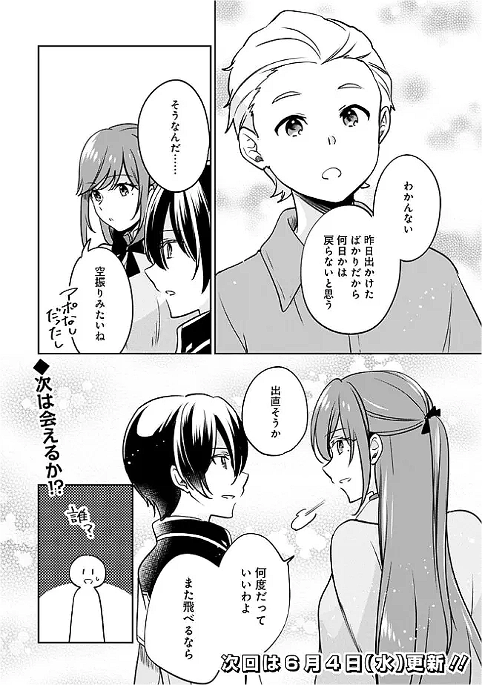Zennin Ossan, Umare Kawattara SSS Rank Jinsei ga Kakutei Shita Chap 130 - Next Chap 131