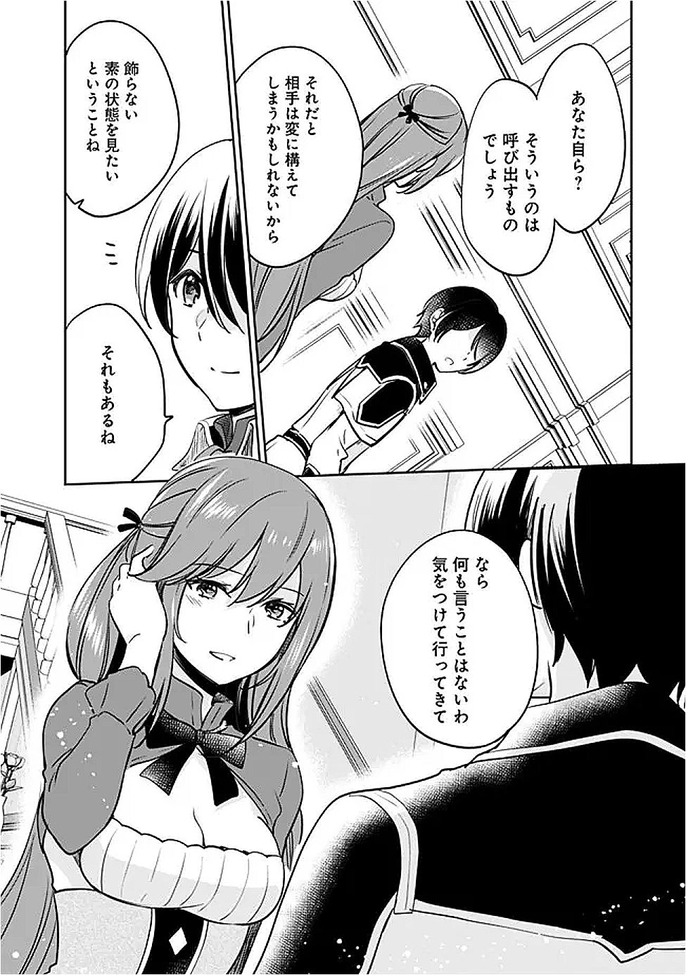 Zennin Ossan, Umare Kawattara SSS Rank Jinsei ga Kakutei Shita Chap 130 - Next Chap 131