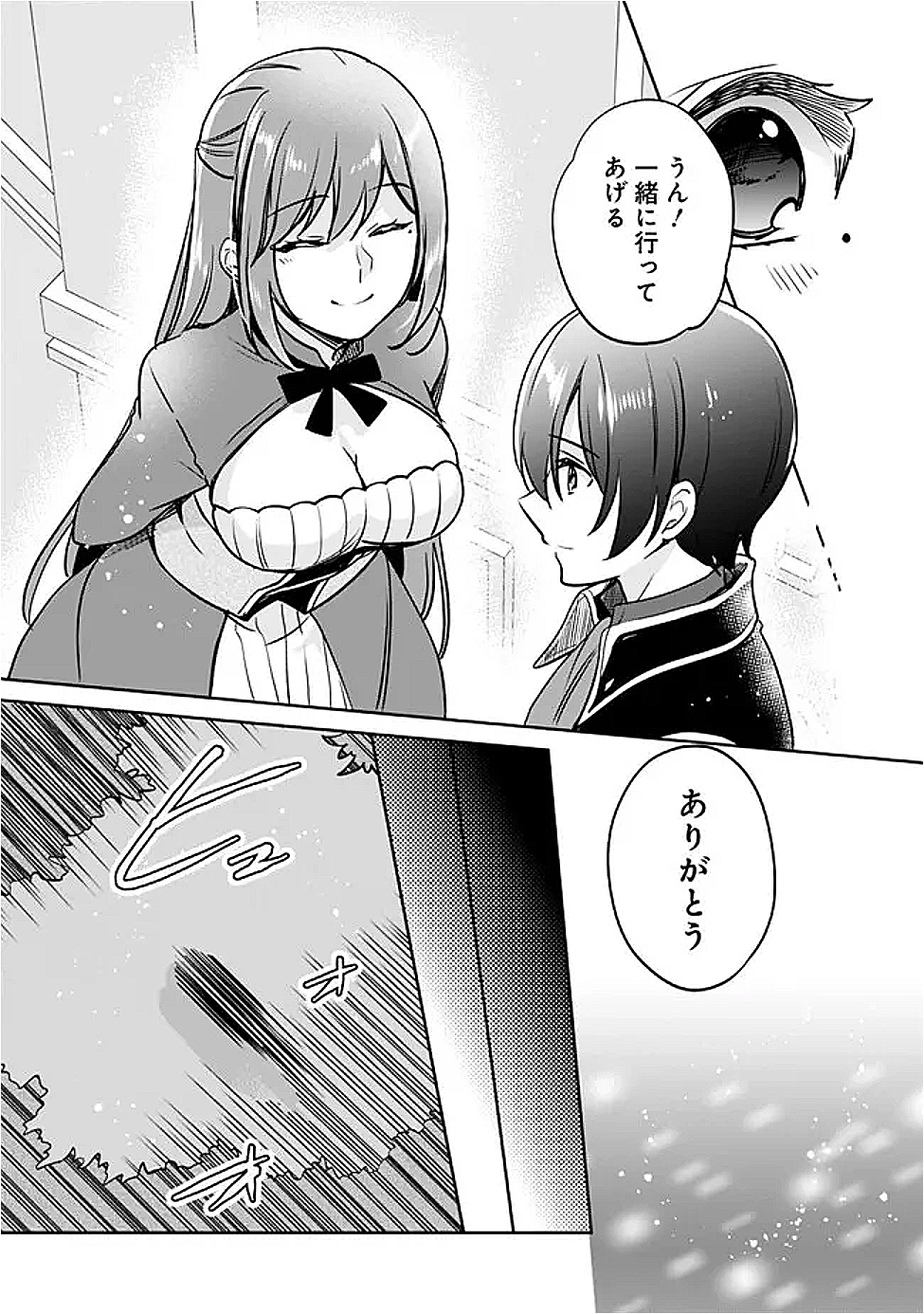 Zennin Ossan, Umare Kawattara SSS Rank Jinsei ga Kakutei Shita Chap 130 - Next Chap 131