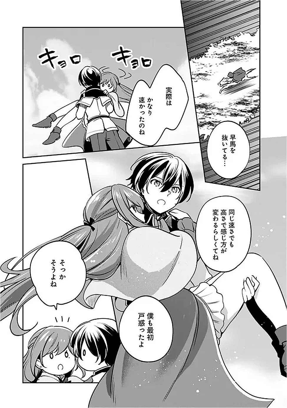 Zennin Ossan, Umare Kawattara SSS Rank Jinsei ga Kakutei Shita Chap 130 - Next Chap 131