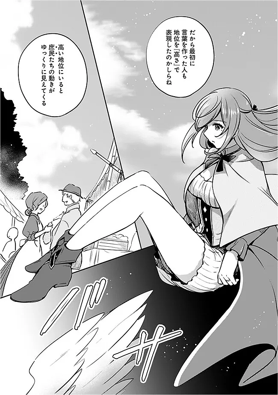 Zennin Ossan, Umare Kawattara SSS Rank Jinsei ga Kakutei Shita Chap 130 - Next Chap 131