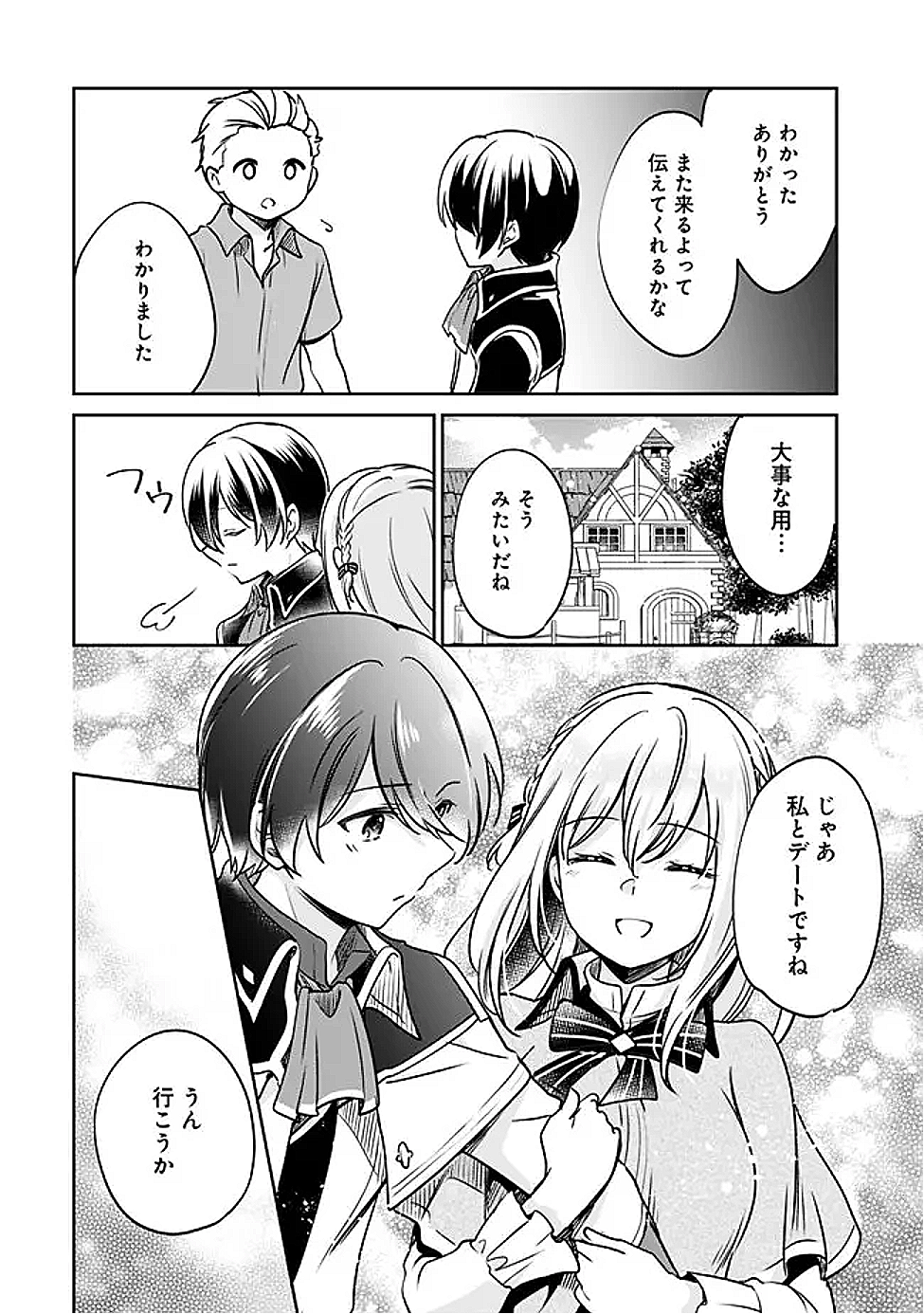 Zennin Ossan, Umare Kawattara SSS Rank Jinsei ga Kakutei Shita Chap 132 - Next Chap 133