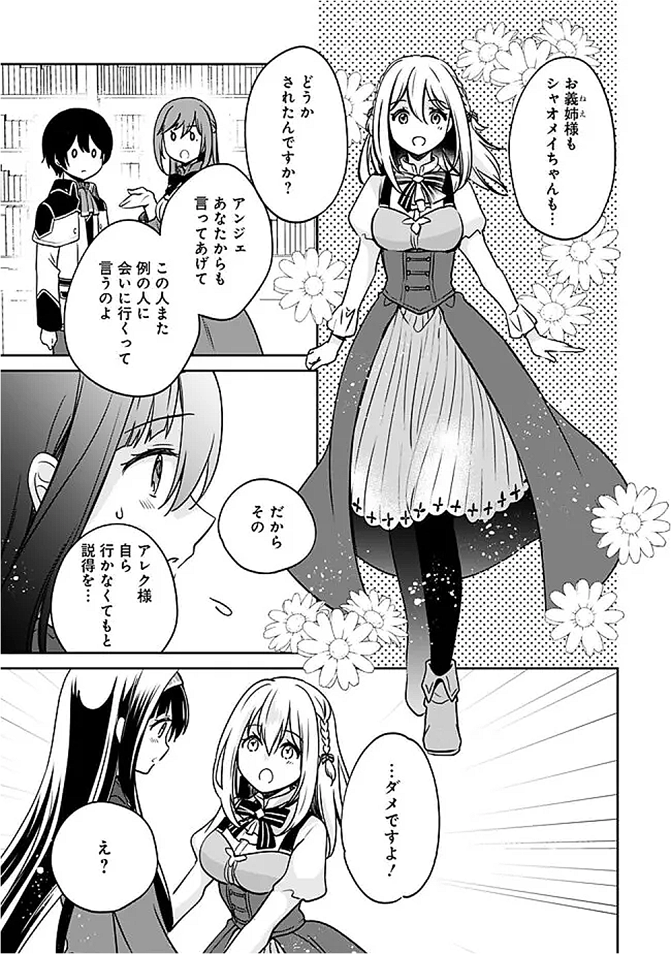 Zennin Ossan, Umare Kawattara SSS Rank Jinsei ga Kakutei Shita Chap 132 - Next Chap 133