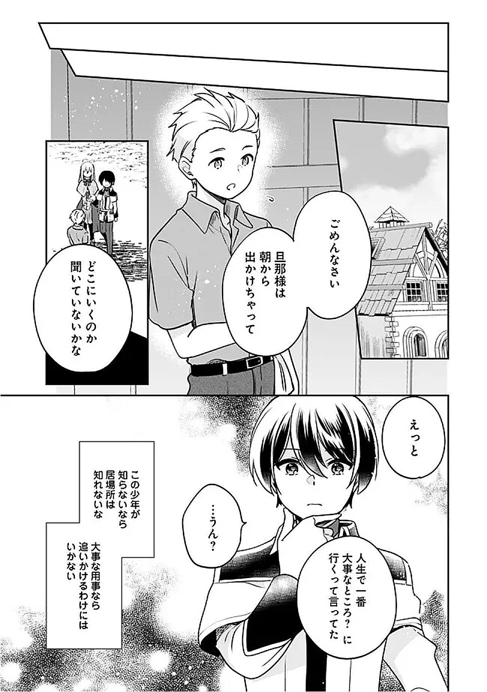 Zennin Ossan, Umare Kawattara SSS Rank Jinsei ga Kakutei Shita Chap 132 - Next Chap 133