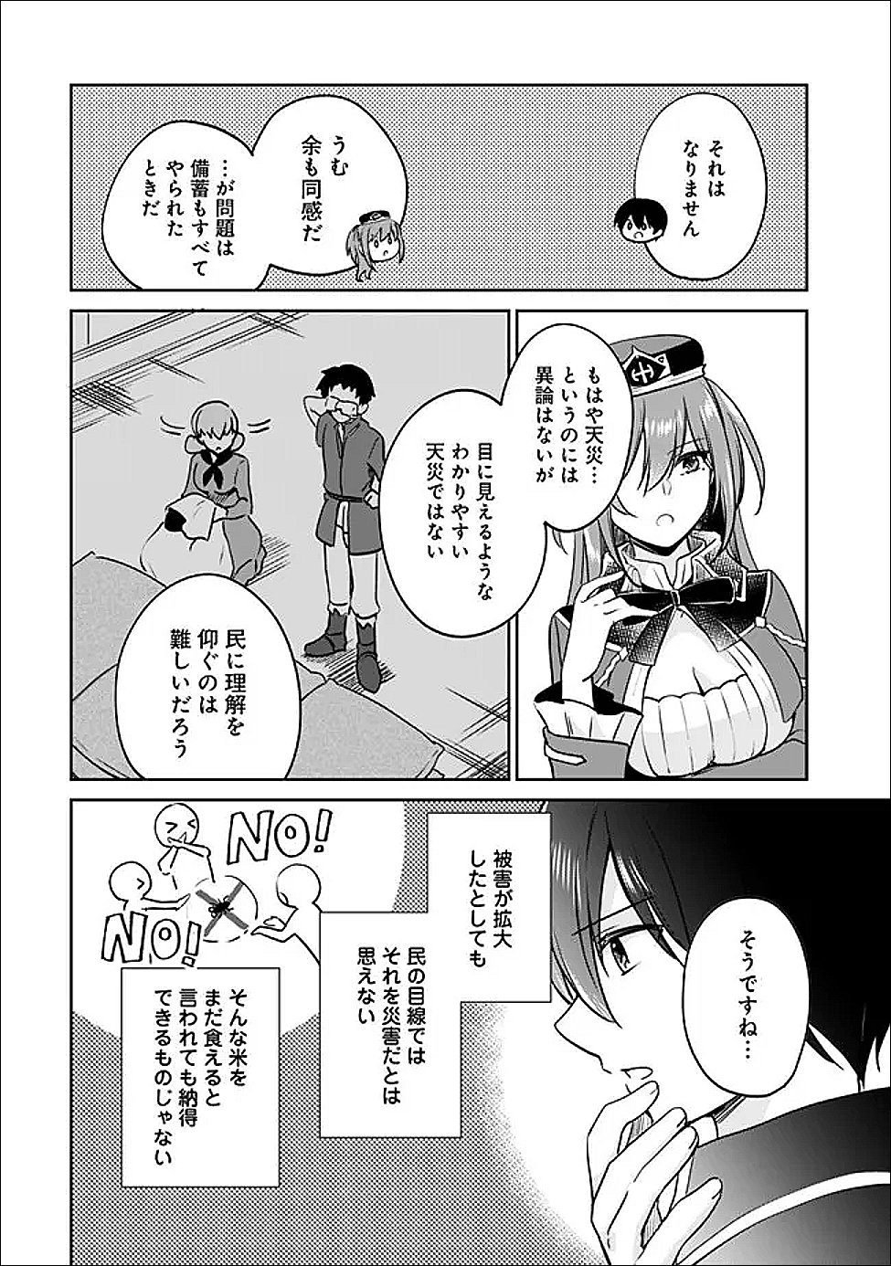 Zennin Ossan, Umare Kawattara SSS Rank Jinsei ga Kakutei Shita Chap 136 - Next Chap 137