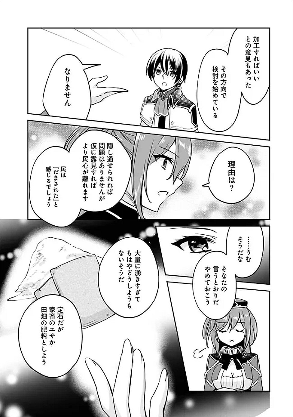 Zennin Ossan, Umare Kawattara SSS Rank Jinsei ga Kakutei Shita Chap 136 - Next Chap 137