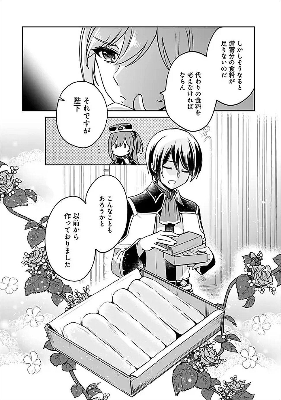 Zennin Ossan, Umare Kawattara SSS Rank Jinsei ga Kakutei Shita Chap 136 - Next Chap 137