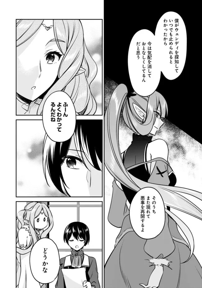 Zennin Ossan, Umare Kawattara SSS Rank Jinsei ga Kakutei Shita Chap 138 - Next Chap 139