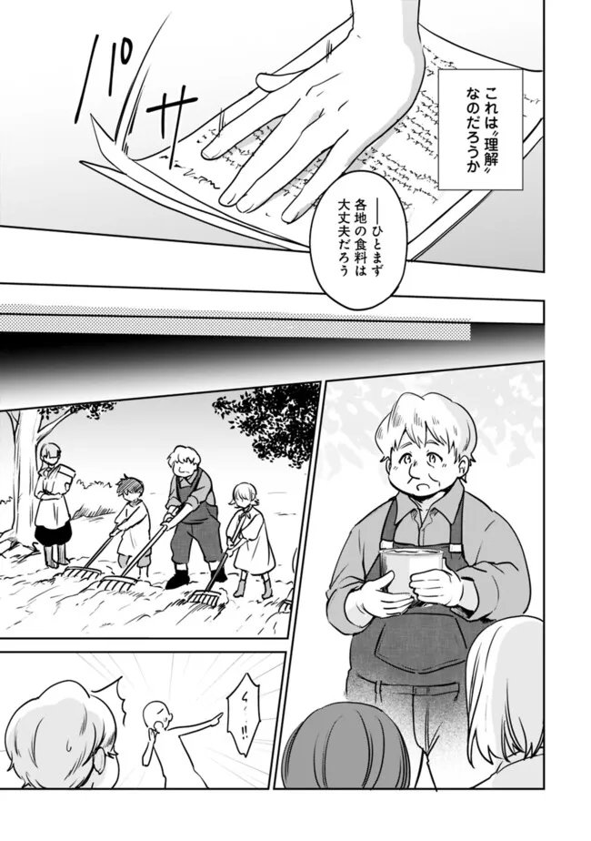 Zennin Ossan, Umare Kawattara SSS Rank Jinsei ga Kakutei Shita Chap 138 - Next Chap 139