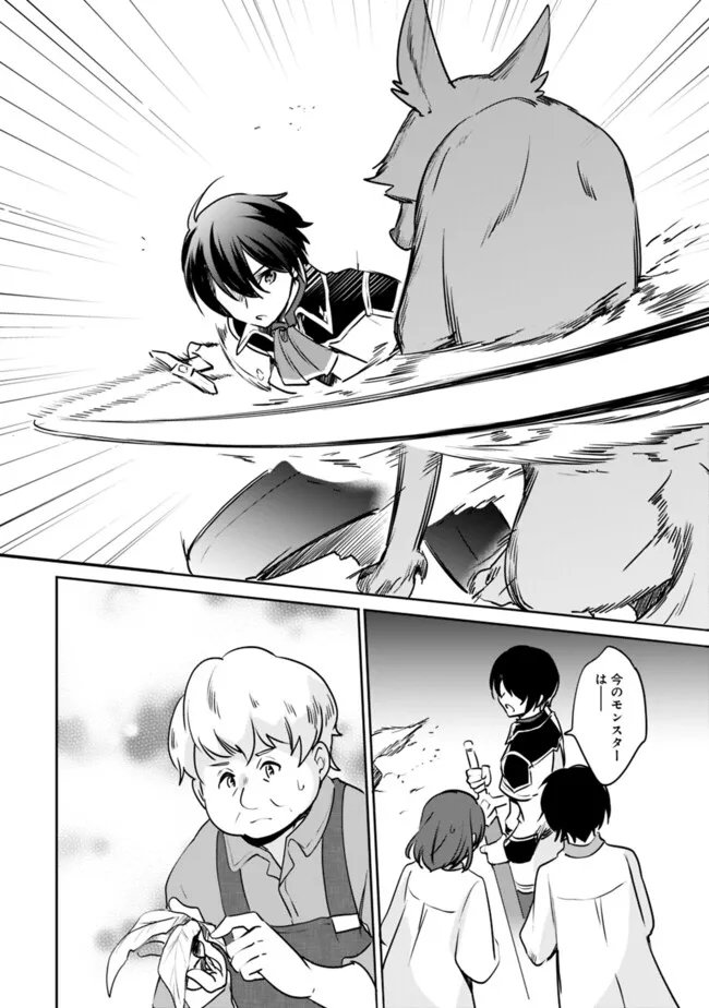 Zennin Ossan, Umare Kawattara SSS Rank Jinsei ga Kakutei Shita Chap 138 - Next Chap 139