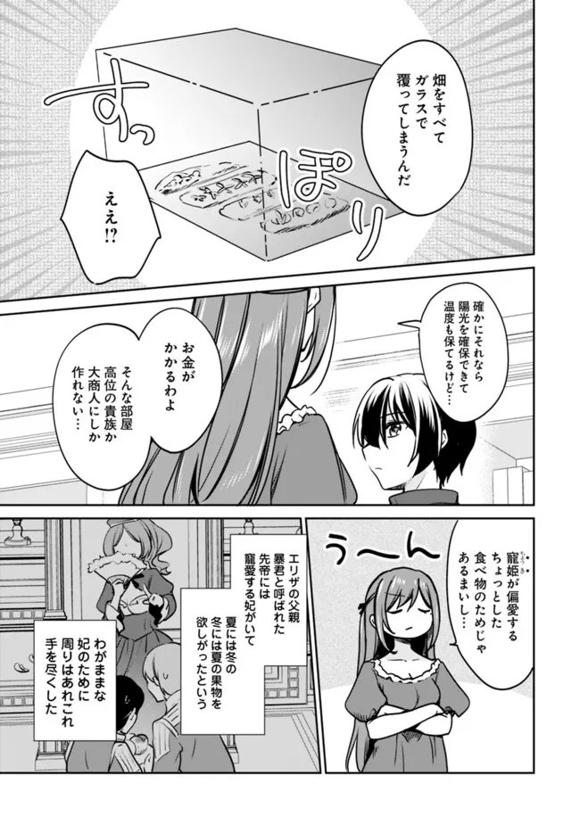 Zennin Ossan, Umare Kawattara SSS Rank Jinsei ga Kakutei Shita Chap 138 - Next Chap 139