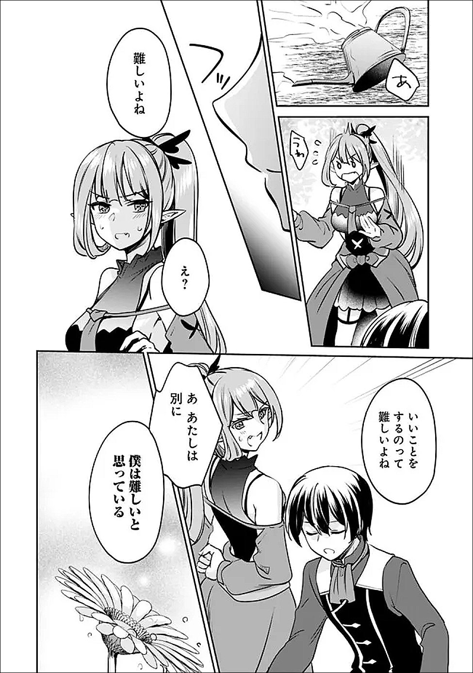 Zennin Ossan, Umare Kawattara SSS Rank Jinsei ga Kakutei Shita - Chapter 142 - Page 10