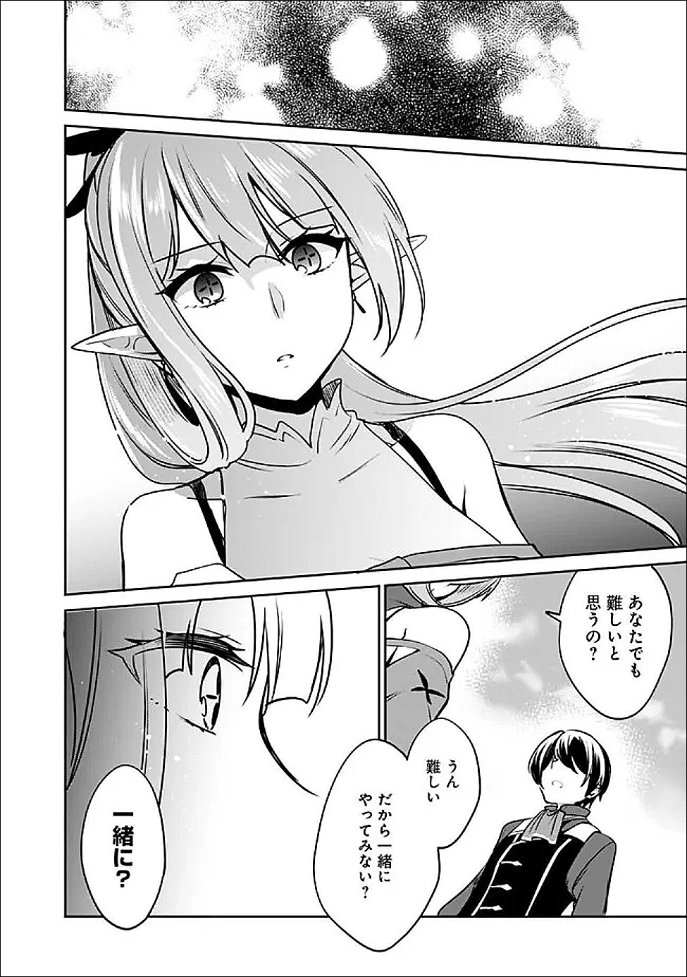 Zennin Ossan, Umare Kawattara SSS Rank Jinsei ga Kakutei Shita - Chapter 142 - Page 11