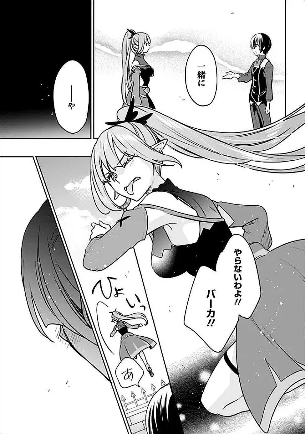 Zennin Ossan, Umare Kawattara SSS Rank Jinsei ga Kakutei Shita - Chapter 142 - Page 12