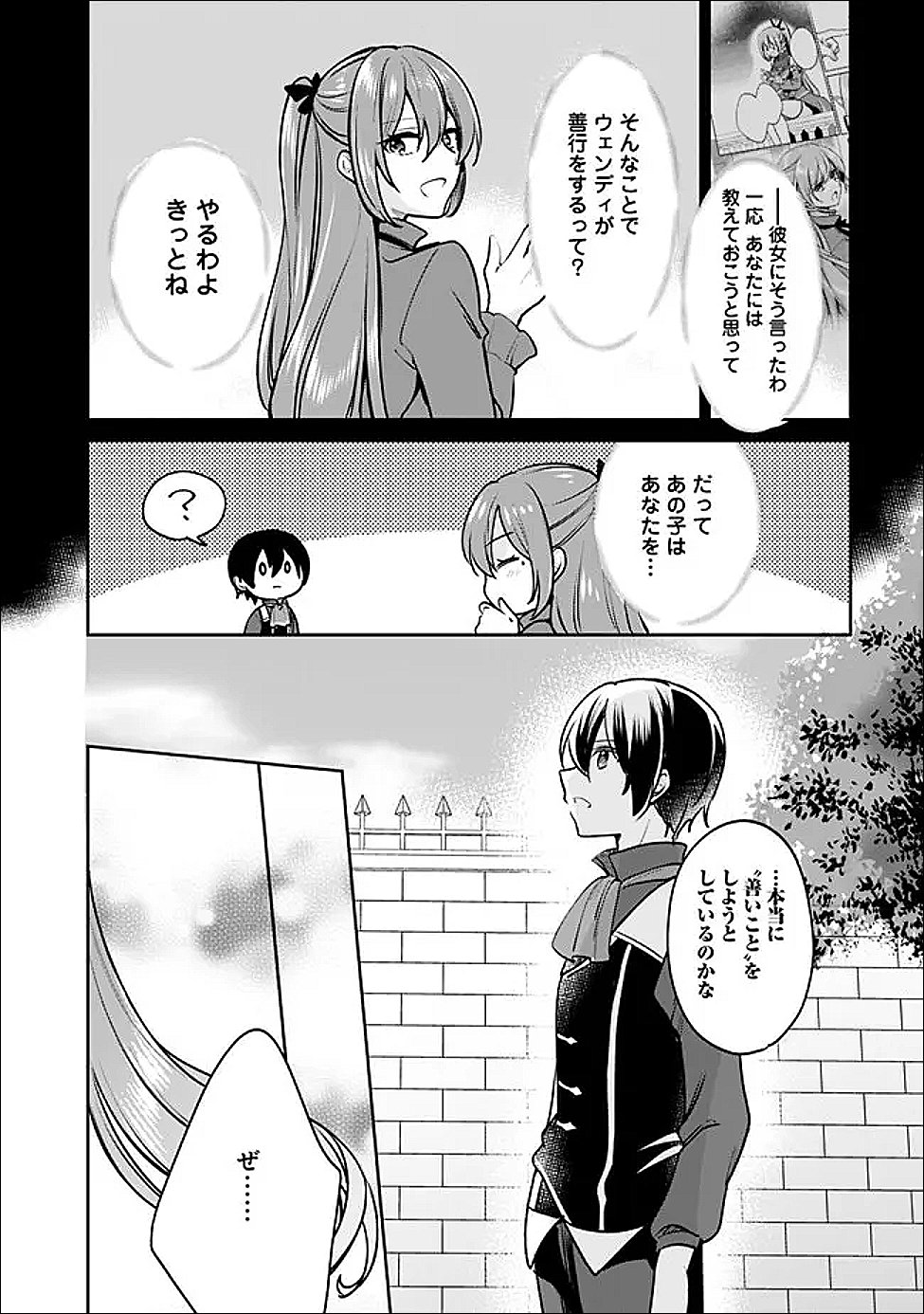 Zennin Ossan, Umare Kawattara SSS Rank Jinsei ga Kakutei Shita - Chapter 142 - Page 13