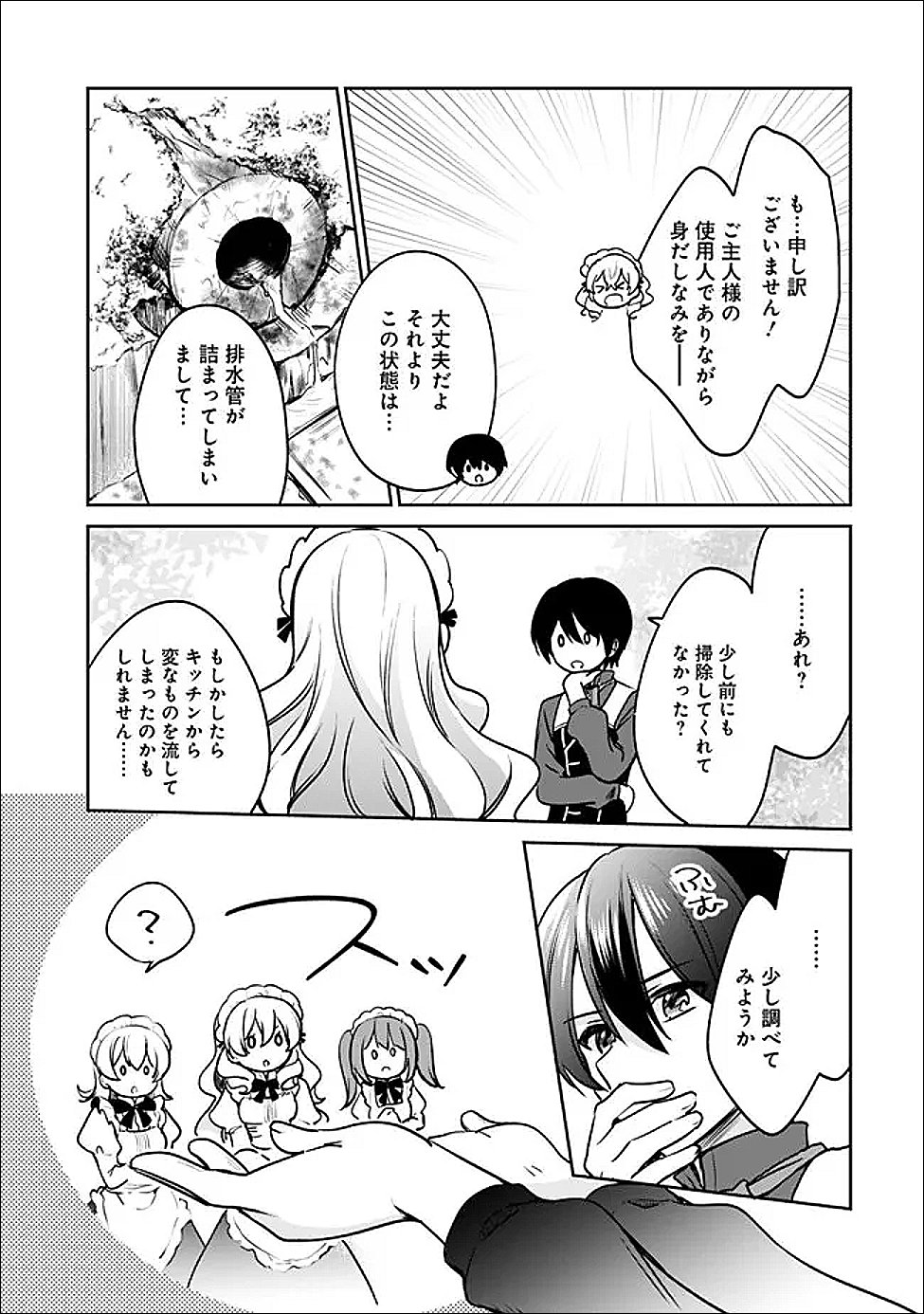 Zennin Ossan, Umare Kawattara SSS Rank Jinsei ga Kakutei Shita - Chapter 142 - Page 3