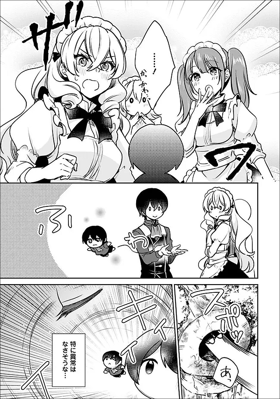 Zennin Ossan, Umare Kawattara SSS Rank Jinsei ga Kakutei Shita - Chapter 142 - Page 5