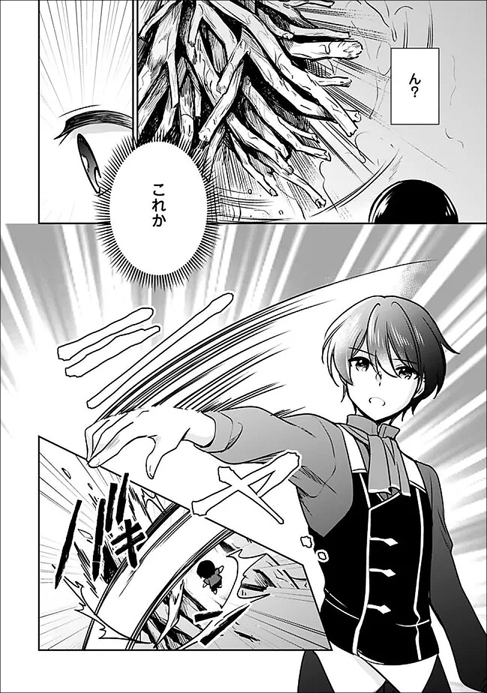 Zennin Ossan, Umare Kawattara SSS Rank Jinsei ga Kakutei Shita - Chapter 142 - Page 6