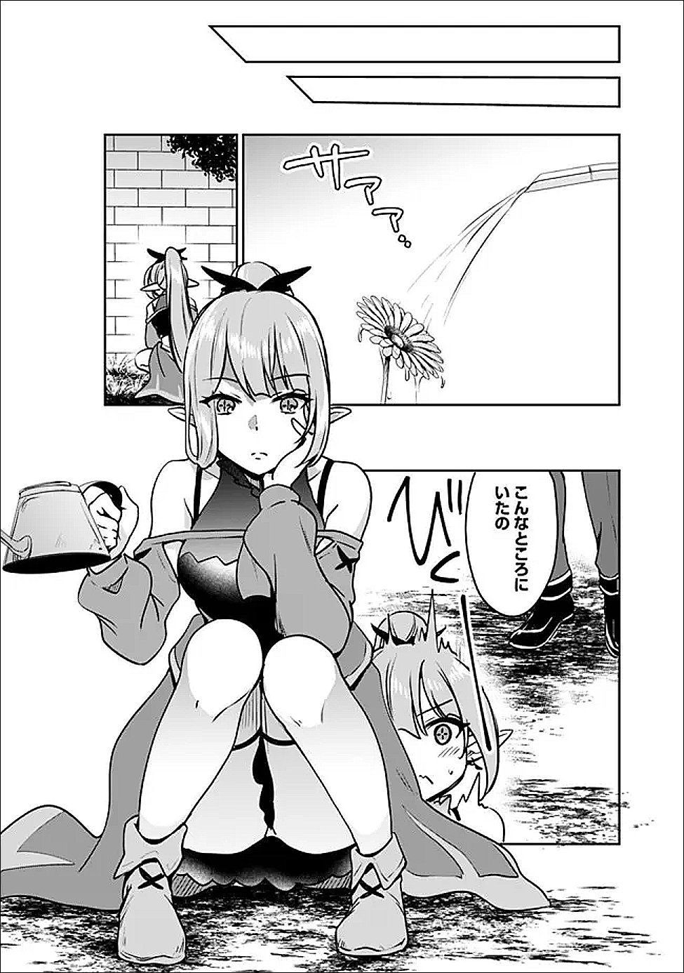 Zennin Ossan, Umare Kawattara SSS Rank Jinsei ga Kakutei Shita - Chapter 142 - Page 8