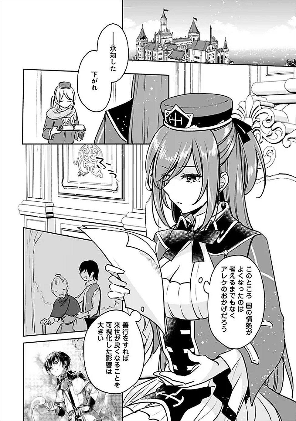 Zennin Ossan, Umare Kawattara SSS Rank Jinsei ga Kakutei Shita - Chapter 143 - Page 4