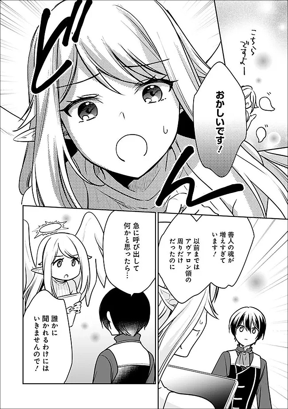 Zennin Ossan, Umare Kawattara SSS Rank Jinsei ga Kakutei Shita - Chapter 143 - Page 6