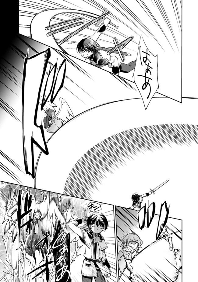 Zennin Ossan, Umare Kawattara SSS Rank Jinsei ga Kakutei Shita Chap 34 - Next Chap 35