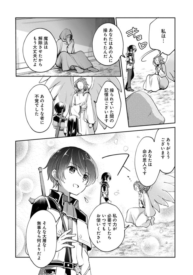 Zennin Ossan, Umare Kawattara SSS Rank Jinsei ga Kakutei Shita Chap 36 - Next Chap 37