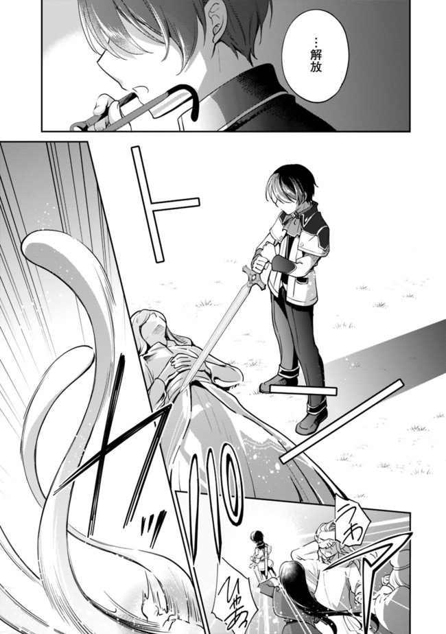 Zennin Ossan, Umare Kawattara SSS Rank Jinsei ga Kakutei Shita Chap 36 - Next Chap 37