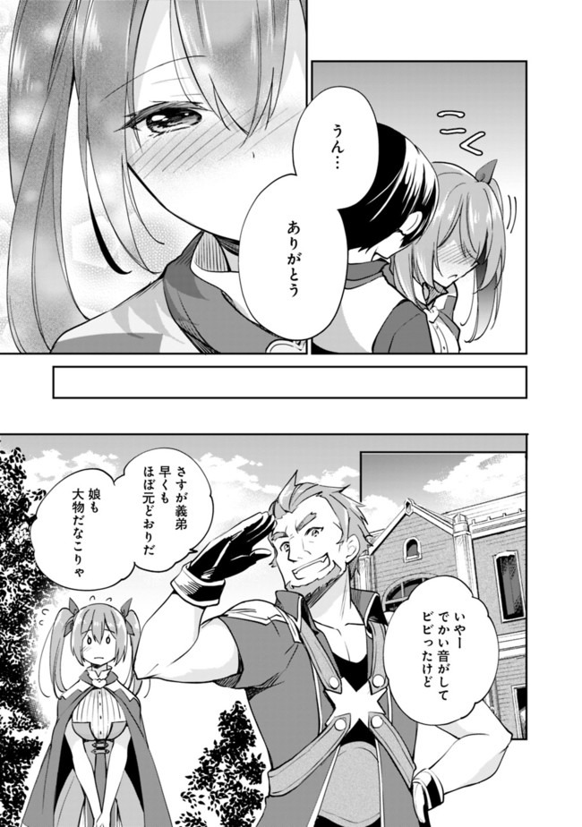 Zennin Ossan, Umare Kawattara SSS Rank Jinsei ga Kakutei Shita Chap 38 - Next Chap 39