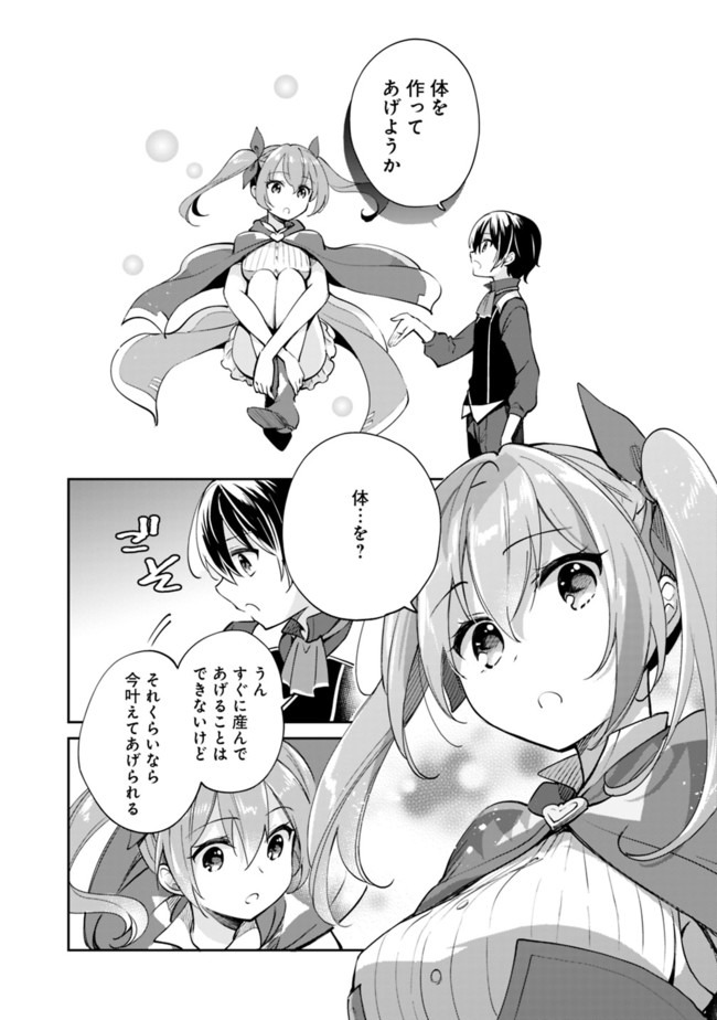Zennin Ossan, Umare Kawattara SSS Rank Jinsei ga Kakutei Shita Chap 38 - Next Chap 39
