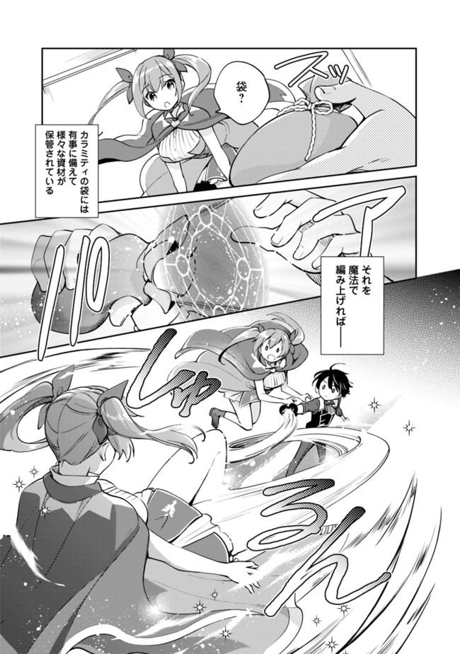 Zennin Ossan, Umare Kawattara SSS Rank Jinsei ga Kakutei Shita Chap 38 - Next Chap 39